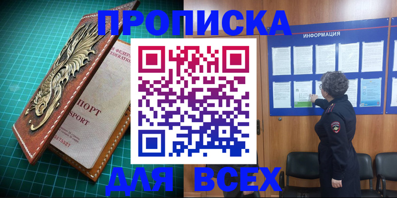 прописка иностранных граждан в Кубинке