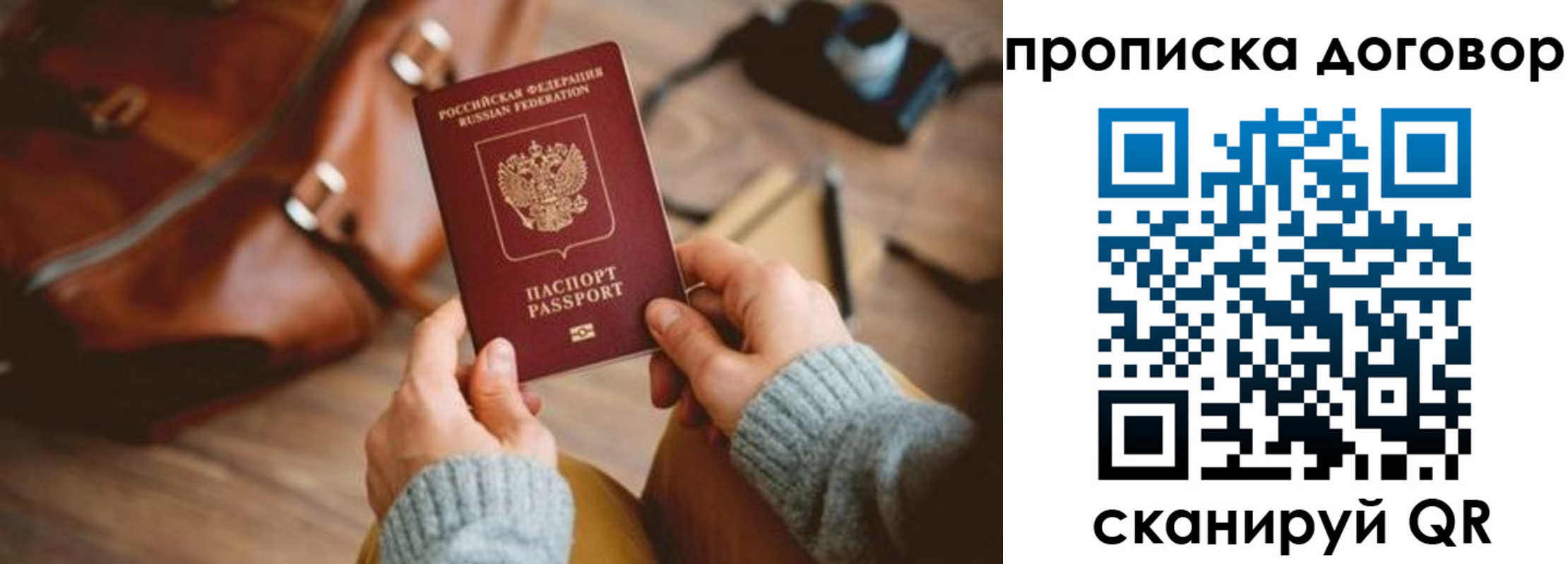 регистрация в Кубинке