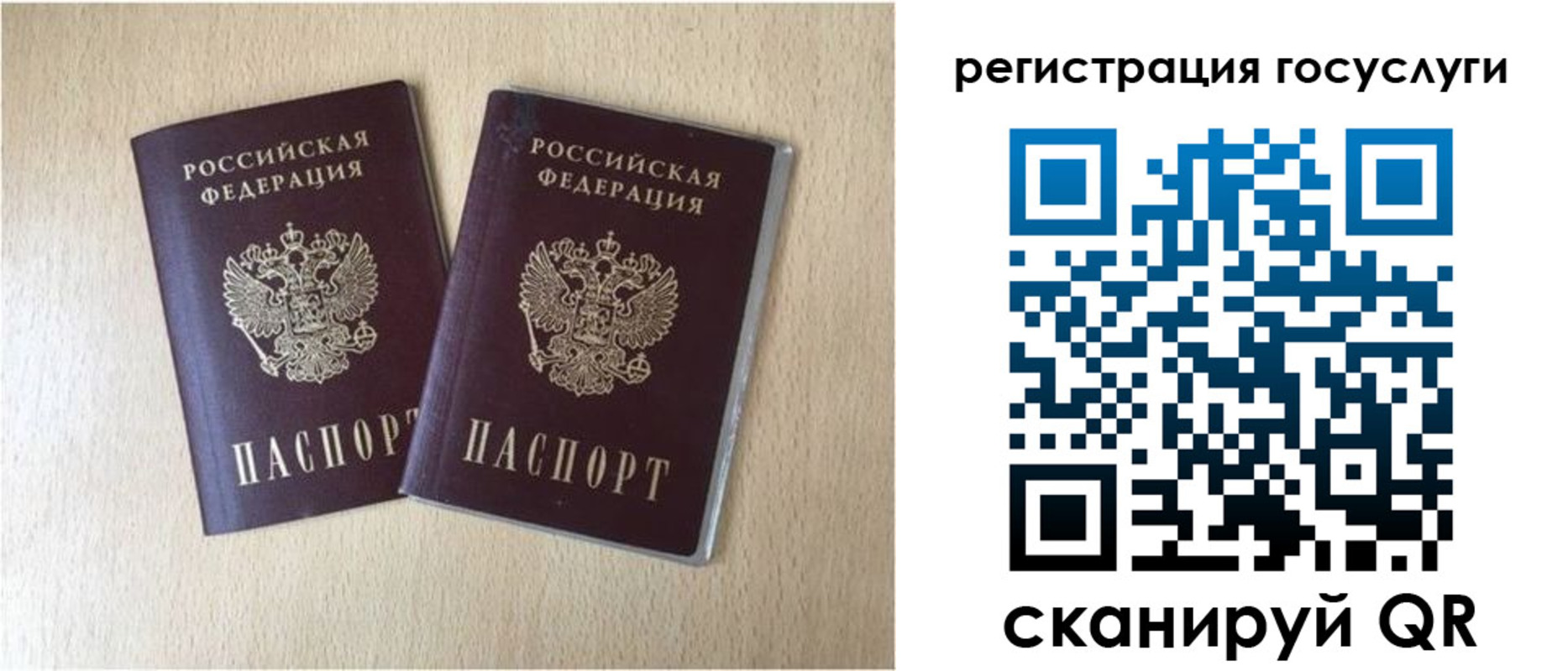 купить прописку в Кубинке
