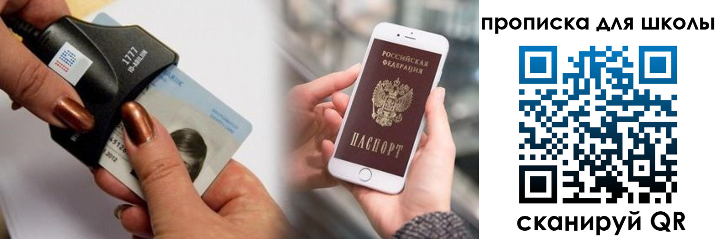 прописка от собственника в Кубинке