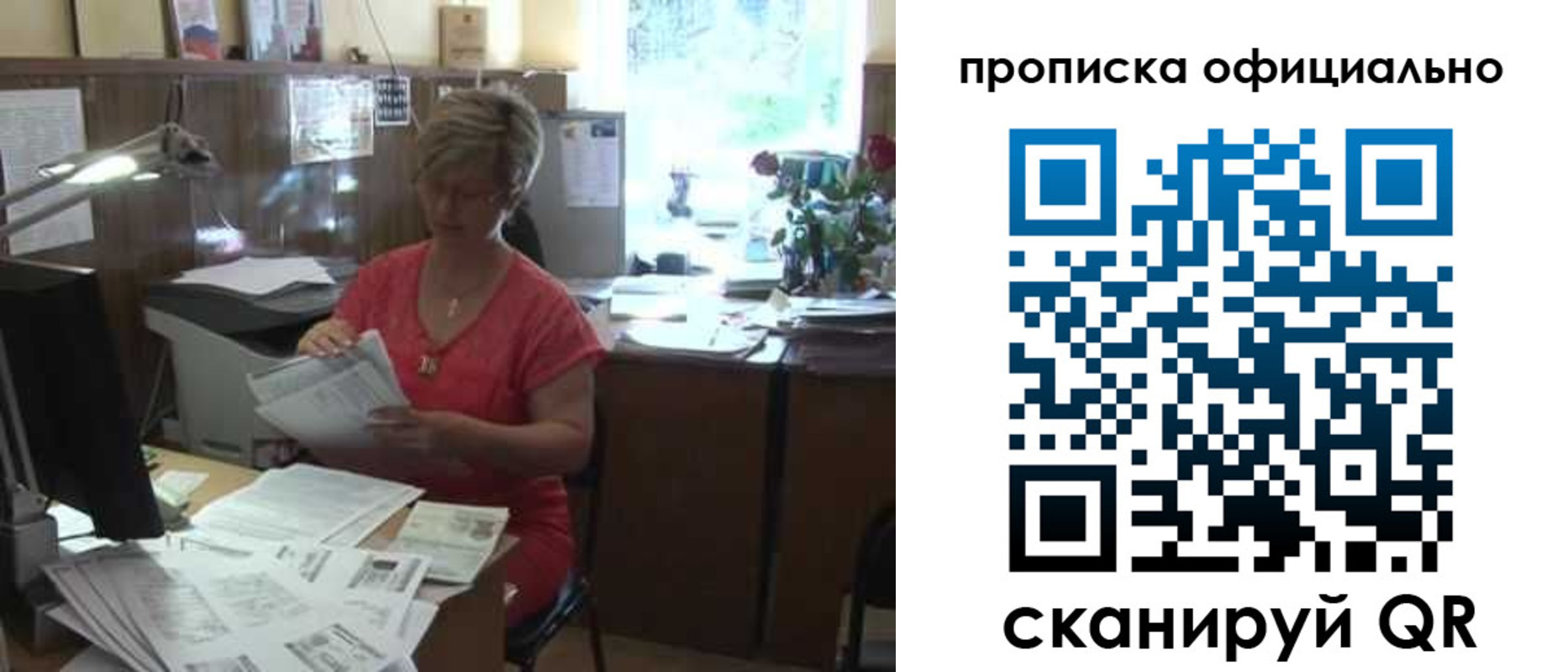 временная регистрация гарантия в Кубинке