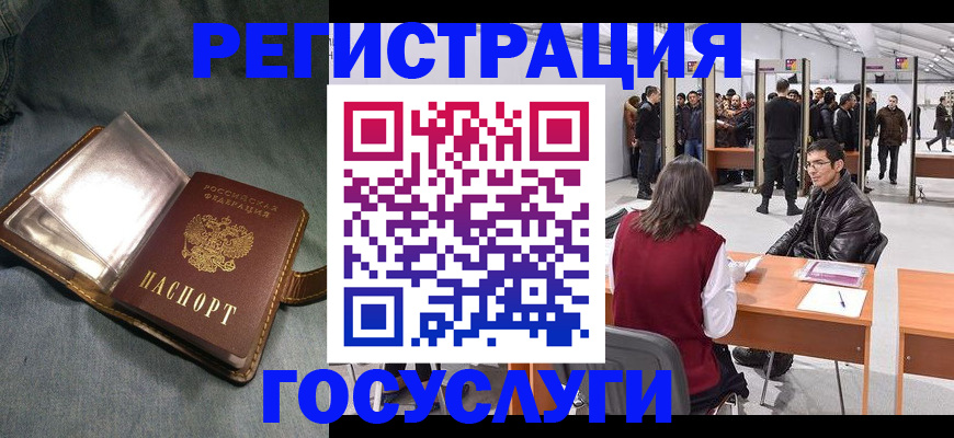 прописка ребенка в Кубинке