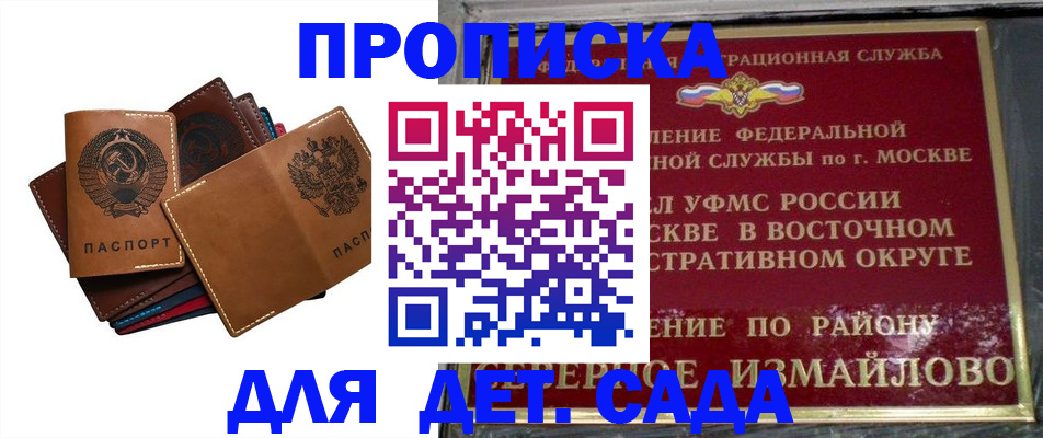 прописка паспорт в Кубинке