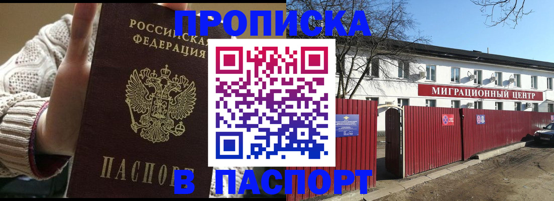 временная регистрация поиск в Кубинке