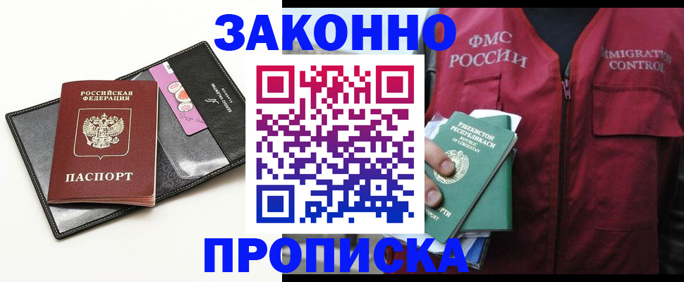 временная регистрация собственник в Кубинке